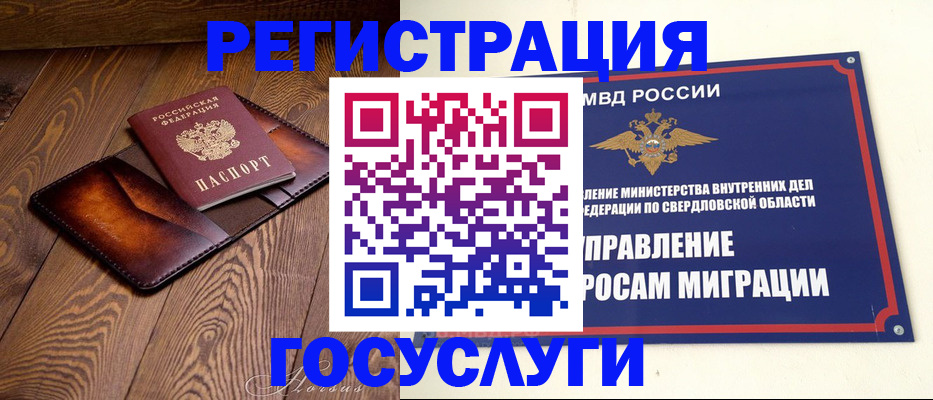 прописка для военкомата в Владивостоке