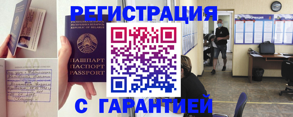 прописка законно в Владивостоке