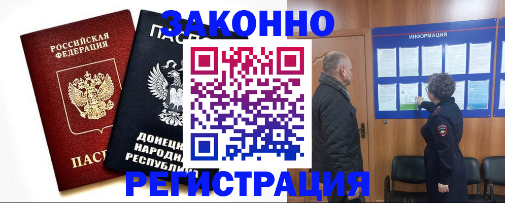 временная регистрация госуслуги в Владивостоке