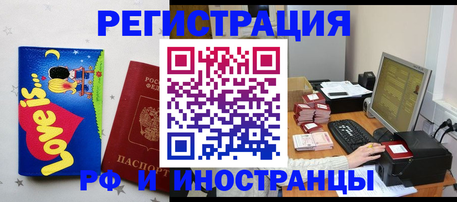 регистрация для школы в Владивостоке