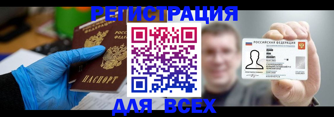 временная регистрация 2025 в Владивостоке